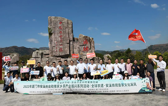 13 振興茶產業 媒體來助力 廈門市安溪商會組織媒體記者走進安溪茶鄉1078.png